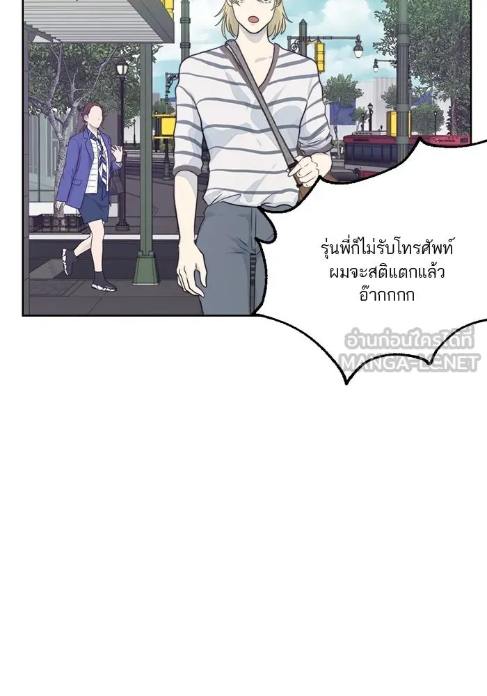 เปย์นี้เพื่อนาย My Sugar Baby ตอนที่ 16 ราศีสิงห์ที่ถูกวงการแพทย์ขัดจั รูปที่ 93