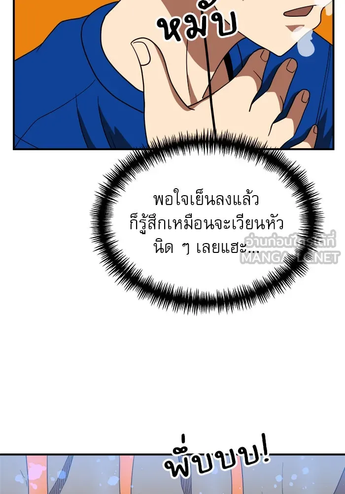Double Click ตอนที่ 73 รูปที่ 93