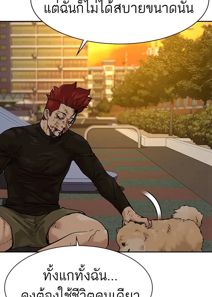 To not die ตอนที่ 67 รูปที่ 58