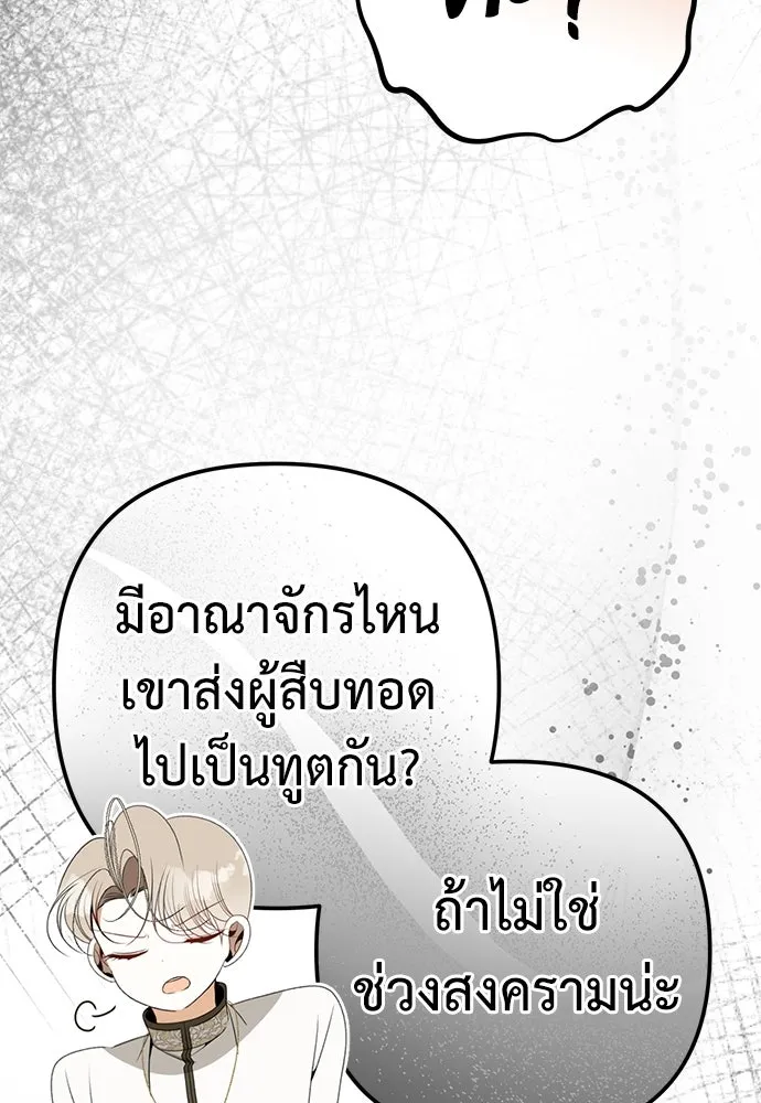 ยัยจิ๋วสมองแจ๋ว ตอนที่ 31 รูปที่ 46