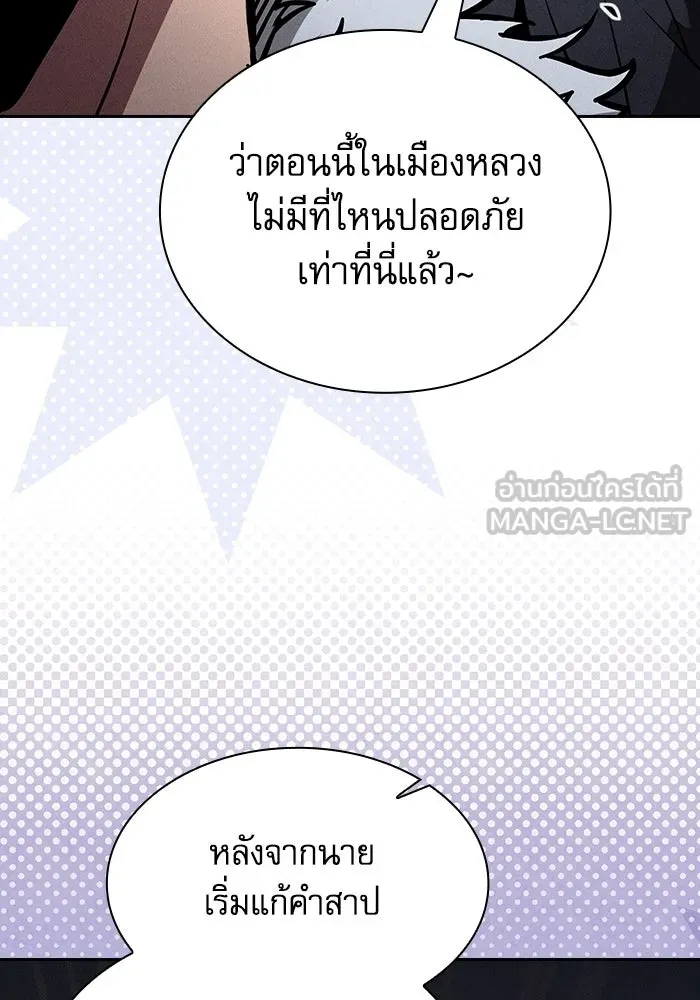 นักดาบอัจฉริยะจากอะคาเดมี ตอนที่ 133 รูปที่ 30