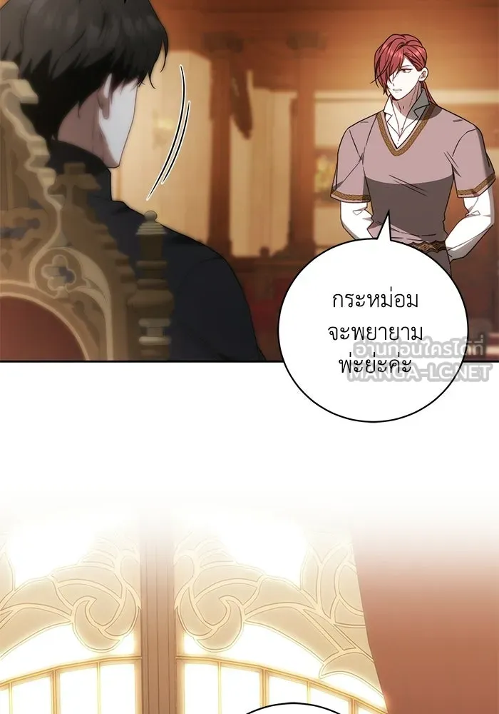 ย้อนเวลาพลิกชะตาทายาท ตอนที่ 79 รูปที่ 18