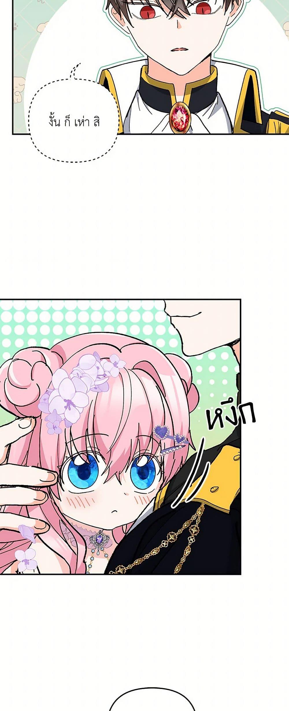 Manga-lc-com อ่านมังงะ อ่านการ์ตูน ออนไลน์ ฟรี Our Little Empress ตอนที่ 1 2 3 4 5 6 7 8 9 10 11 12 13 14 ฟรี ไม่มีโฆษณา Manga-lc - อ่าน มังงะ อ่าน การ์ตูน ออนไลน์ อ่านมังงะ ฟรี