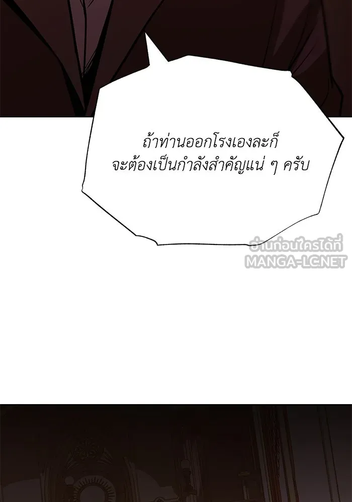 ชีวิตพลิกผันของลอร์ดผู้เกียจคร้าน ตอนที่ 121 ความทรงจำที่ถูกลืมเลือน รูปที่ 30