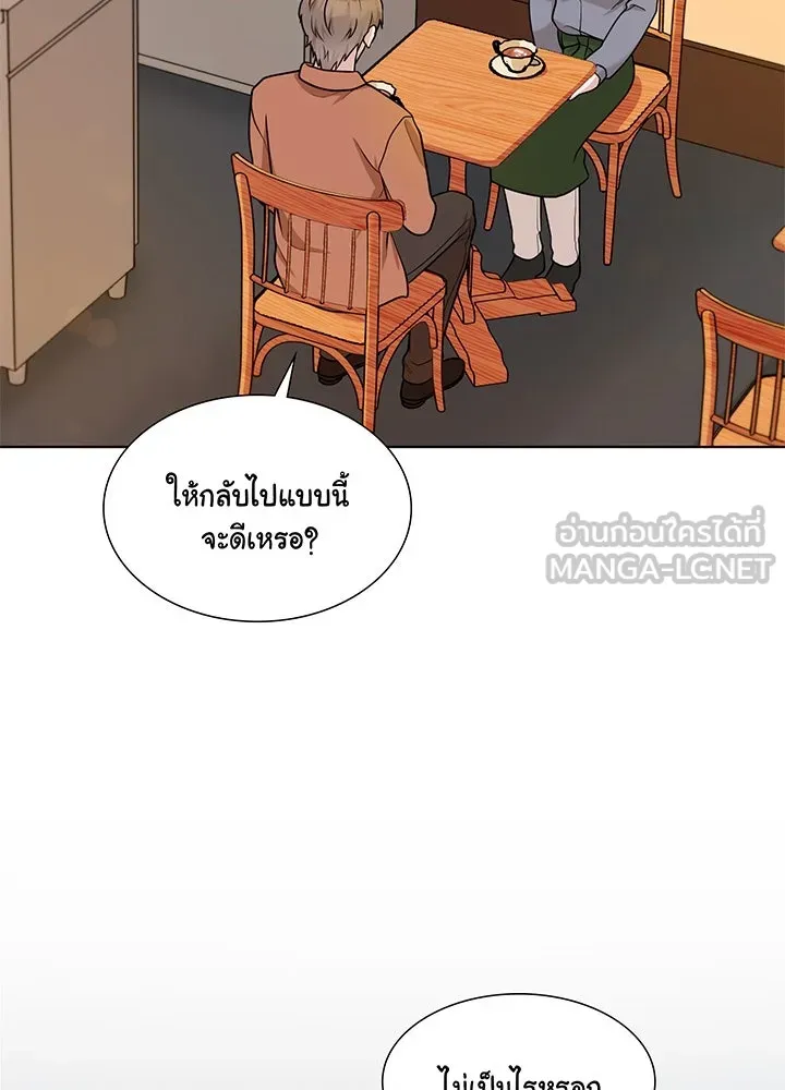 เพลิงแค้นผลาญใจ ตอนที่ 43 รูปที่ 87