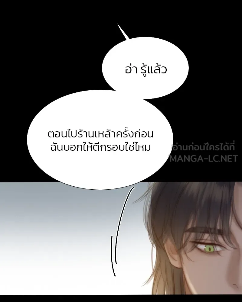 เซเรน่า ตอนที่ 26 รูปที่ 39