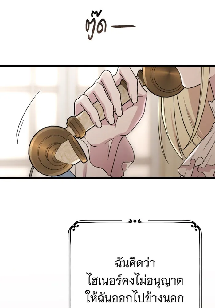 จำเลยหัวใจ ตอนที่ 12 รูปที่ 121