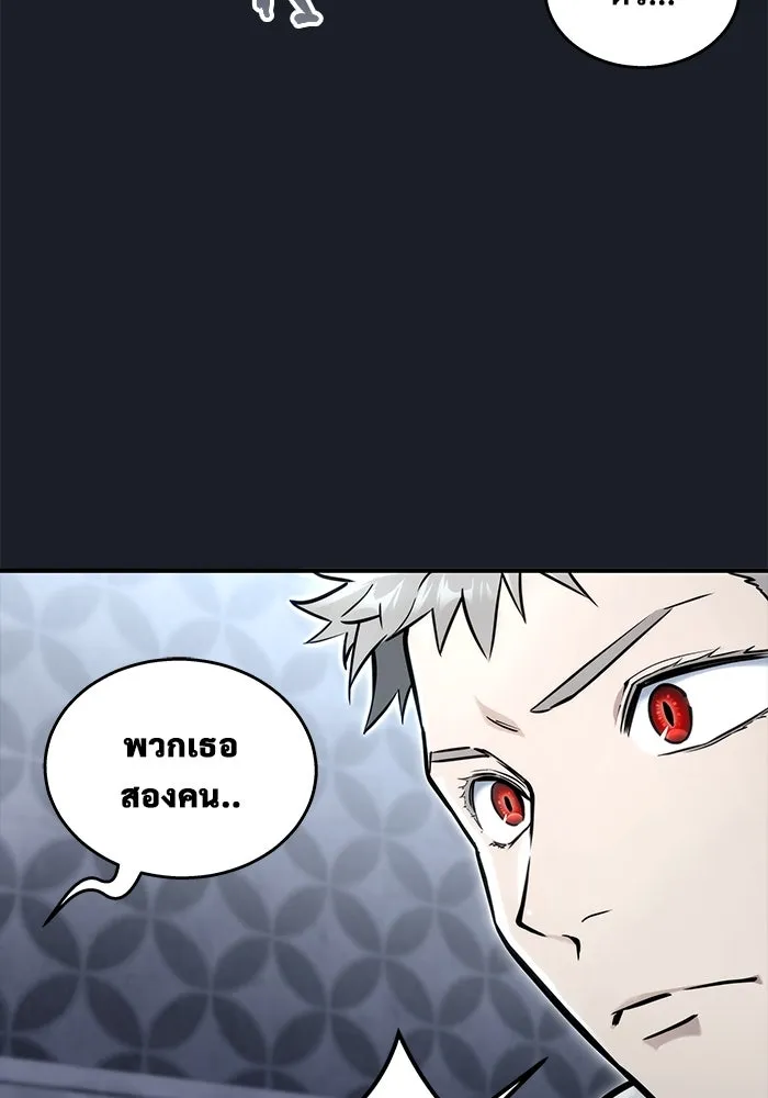 อูเร็ค มาซิโน่ ตอนที่ 8 วิญญาณ รูปที่ 179