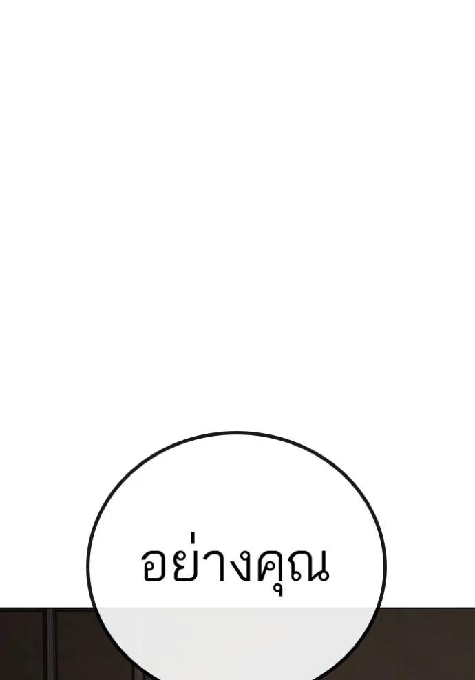 reality quest ตอนที่ 141 รูปที่ 157