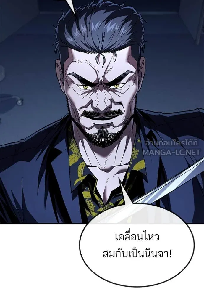 สนิมเชือดเลือดสาด ตอนที่ 42 รูปที่ 160