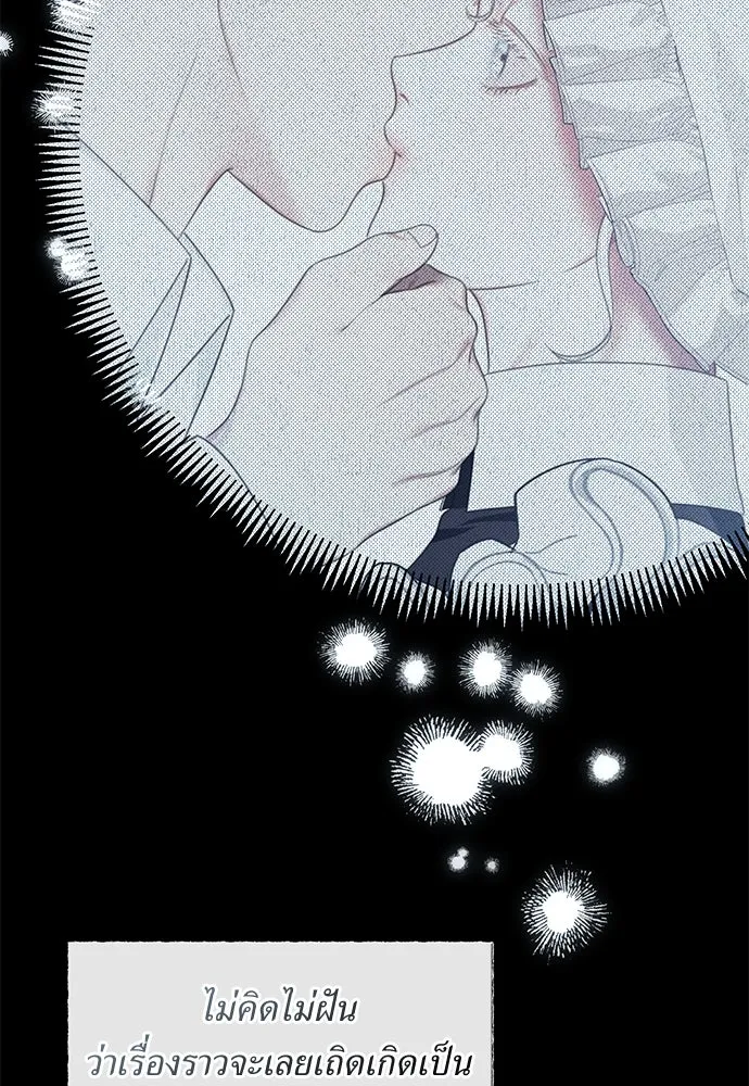 สาวใช้อย่างฉัน ขอเลือกหันหลังให้นาย ตอนที่ 19 รูปที่ 11