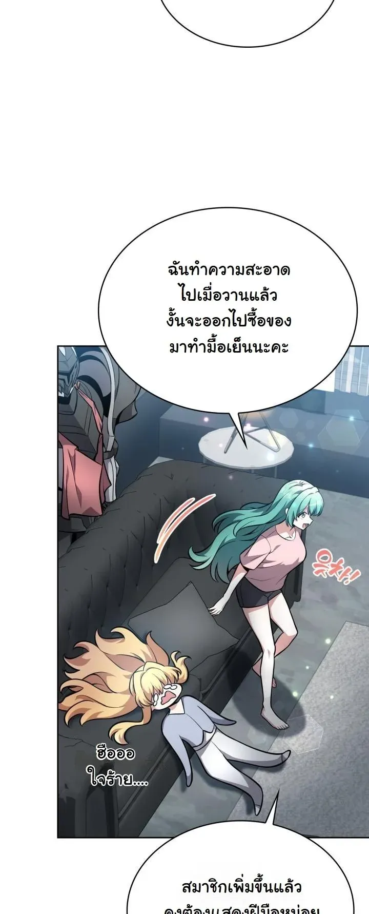 Kidnapped Dragons ด_ลล_บฉบ_บล_กพาต_วม_งกร ตอนที่ ตอนที่ 14 รูปที่ 37