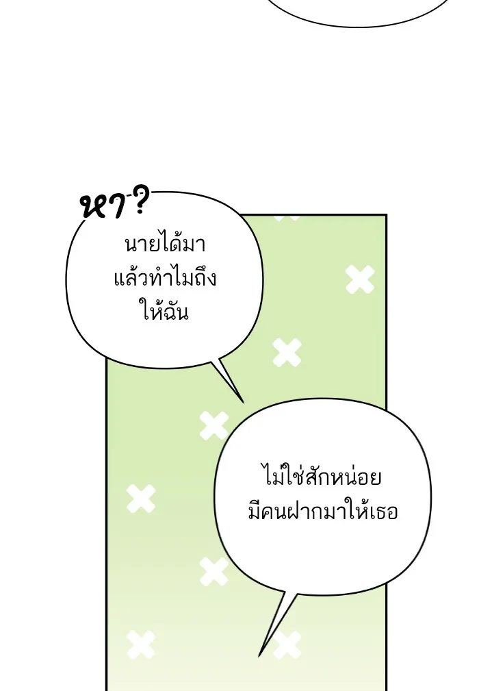 บุตรสาวของดยุกปีศาจ ตอนที่ 71 รูปที่ 38