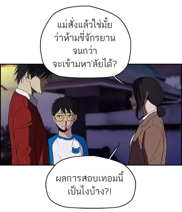 ปั่นสู้ฝันbrWind Breaker ตอนที่ 40 รูปที่ 53