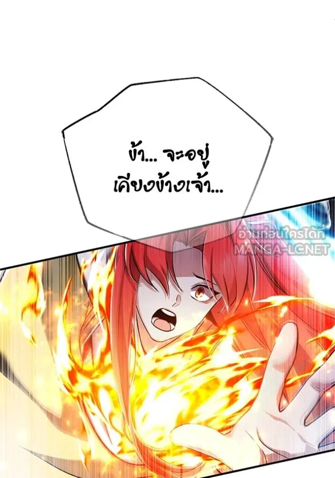Regressor’s Life Aft ตอนที่ 74 รูปที่ 20
