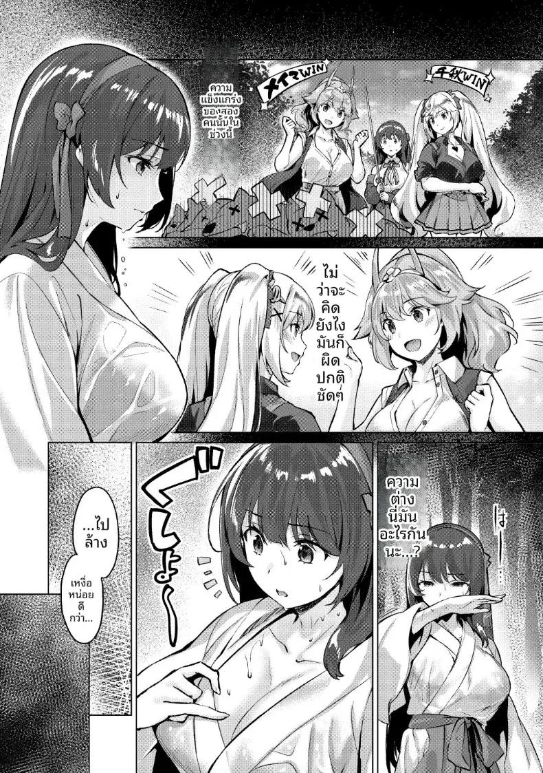 Doujin-Lc- อ่าน โดจิน มังฮวา เกาหลี ญี่ปุ่น จีน แปลไทย เกมมือถืออันดับหนึ่งของโลก [Hinasaki Yo] ตอนที่ 1 2 3 4 5 6 7 8 9 10 11 12 13 14 ฟรี ไม่มีโฆษณา อ่าน โดจิน Manhwa เกาหลี ญี่ปุ่น จีน เรามีครบ คัดมาให้เน้นๆ โดจิน 18+ รับประกันความฟินโดย  Doujin Lc