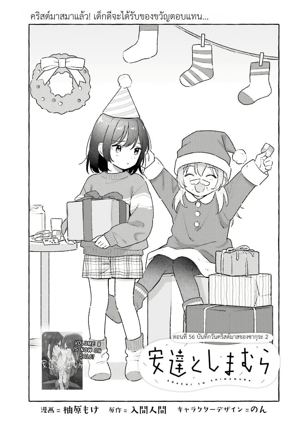 Manga-lc-com อ่านมังงะ อ่านการ์ตูน ออนไลน์ ฟรี Adachi to Shimamura (Yuzuhara Moke) ตอนที่ 1 2 3 4 5 6 7 8 9 10 11 12 13 14 ฟรี ไม่มีโฆษณา Manga-lc - อ่าน มังงะ อ่าน การ์ตูน ออนไลน์ อ่านมังงะ ฟรี