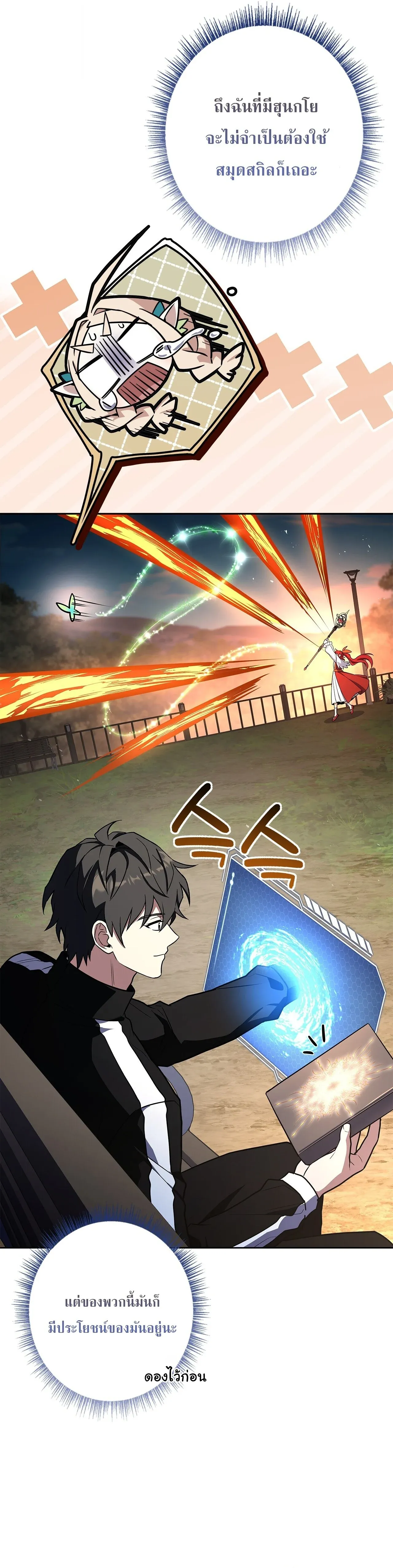 Only I Have an EX-Grade Summon ฉ_นค_อผ_อ_ญเช_ญระด_บแรงก_ EX ตอนที่ ตอนที่ 30 รูปที่ 35