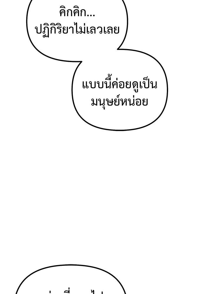 การกลับมาของทรราชวันสิ้นโลก ตอนที่ 45 รูปที่ 46