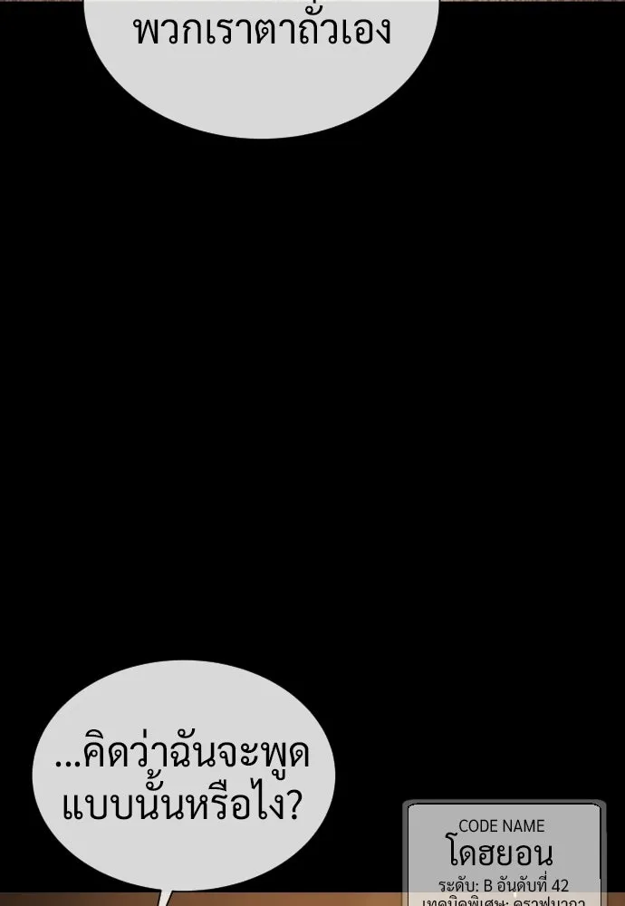 นักฆ่าย้อนวัย ตอนที่ 139 รูปที่ 71