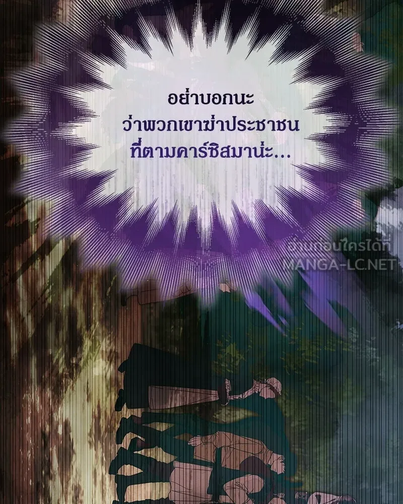 กำราบรักร้ายนายจอมพยศ ตอนที่ 67 รูปที่ 27