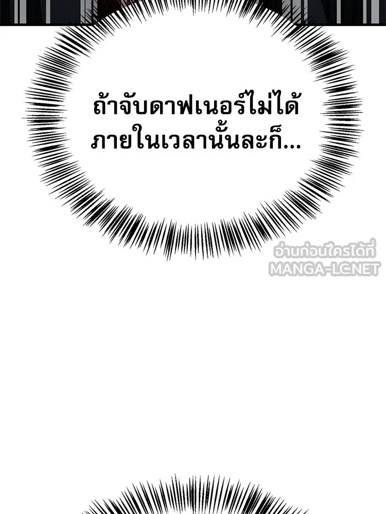 หยุดนะจอมมาร ฮีโร่ล้อมไว้หมดแล้ว ตอนที่ 27 การสื่อสารด้วยร่างกาย รูปที่ 60