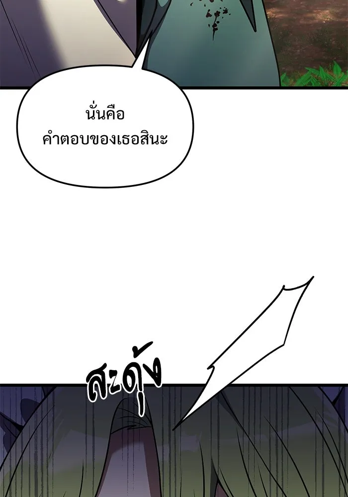 อัศวินดำล่าท้าเวลา ตอนที่ 17 รูปที่ 61