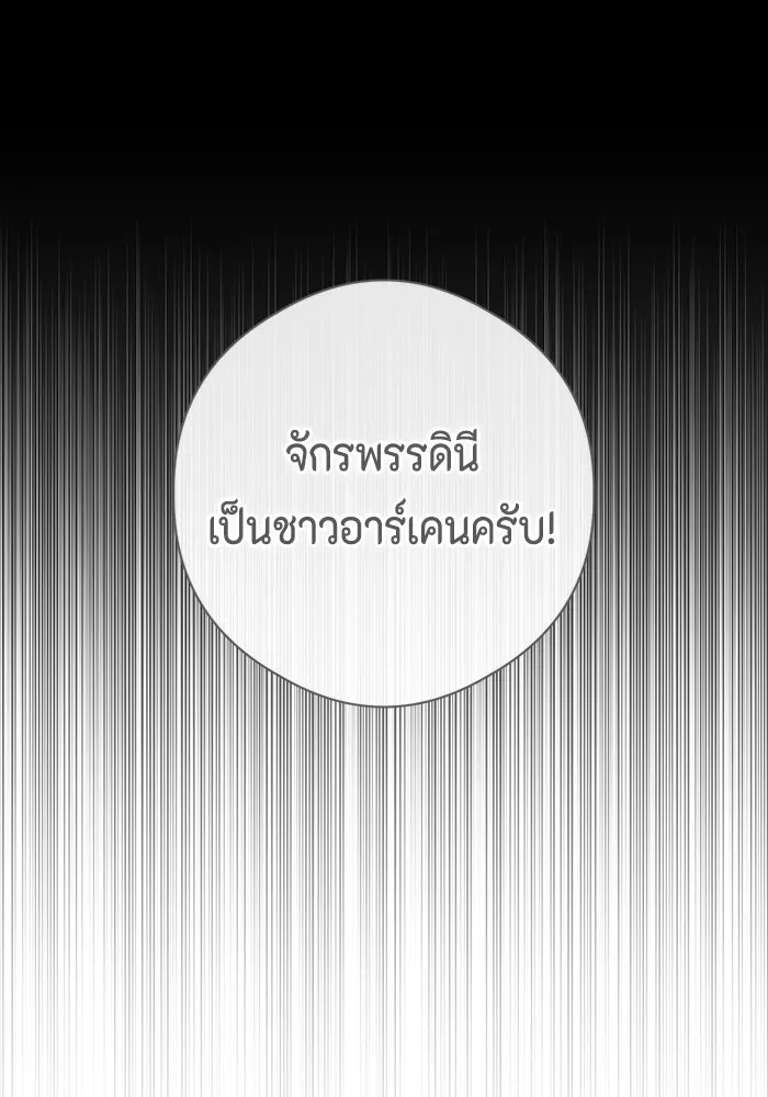 ขอวิธีส่งสามีลงนรก ตอนที่ 50 รูปที่ 113