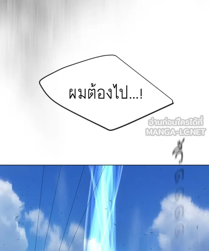 ยุคแห่งยอดมนุษย์ ตอนที่ 28 รูปที่ 87