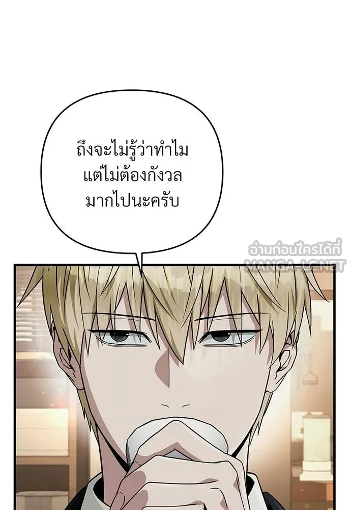 เชื่อเถอะ ฉันเป็นฮัน ตอนที่ 83 รูปที่ 101