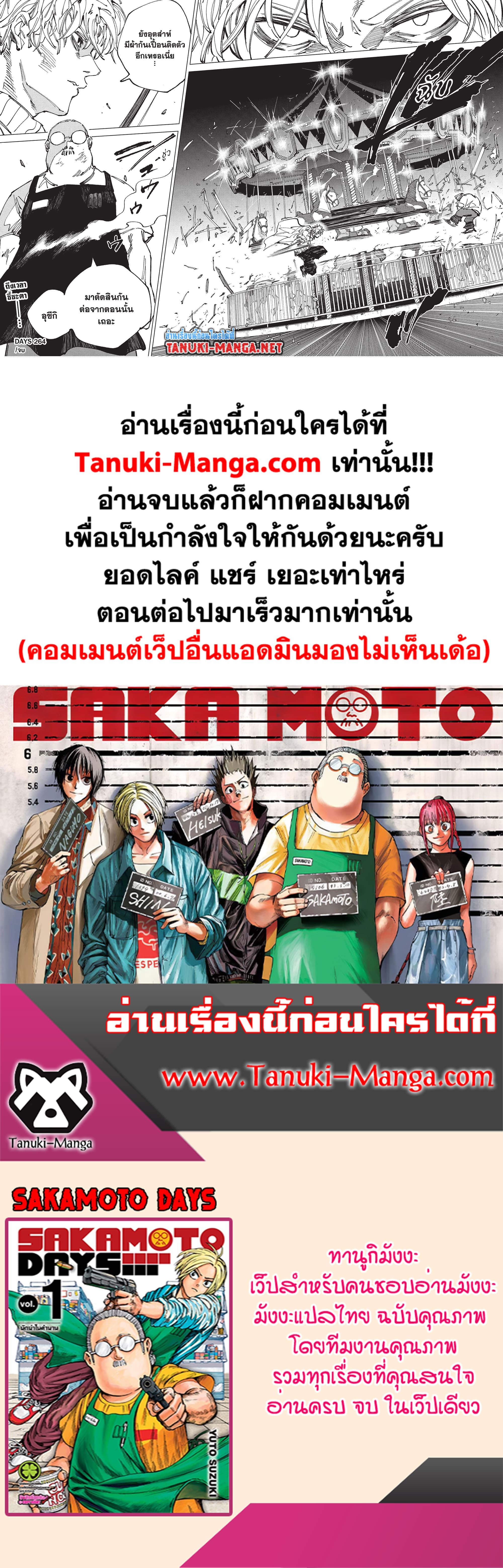 Manga-lc-com อ่านมังงะ อ่านการ์ตูน ออนไลน์ ฟรี Sakamoto Days ตอนที่ 1 2 3 4 5 6 7 8 9 10 11 12 13 14 ฟรี ไม่มีโฆษณา Manga-lc - อ่าน มังงะ อ่าน การ์ตูน ออนไลน์ อ่านมังงะ ฟรี