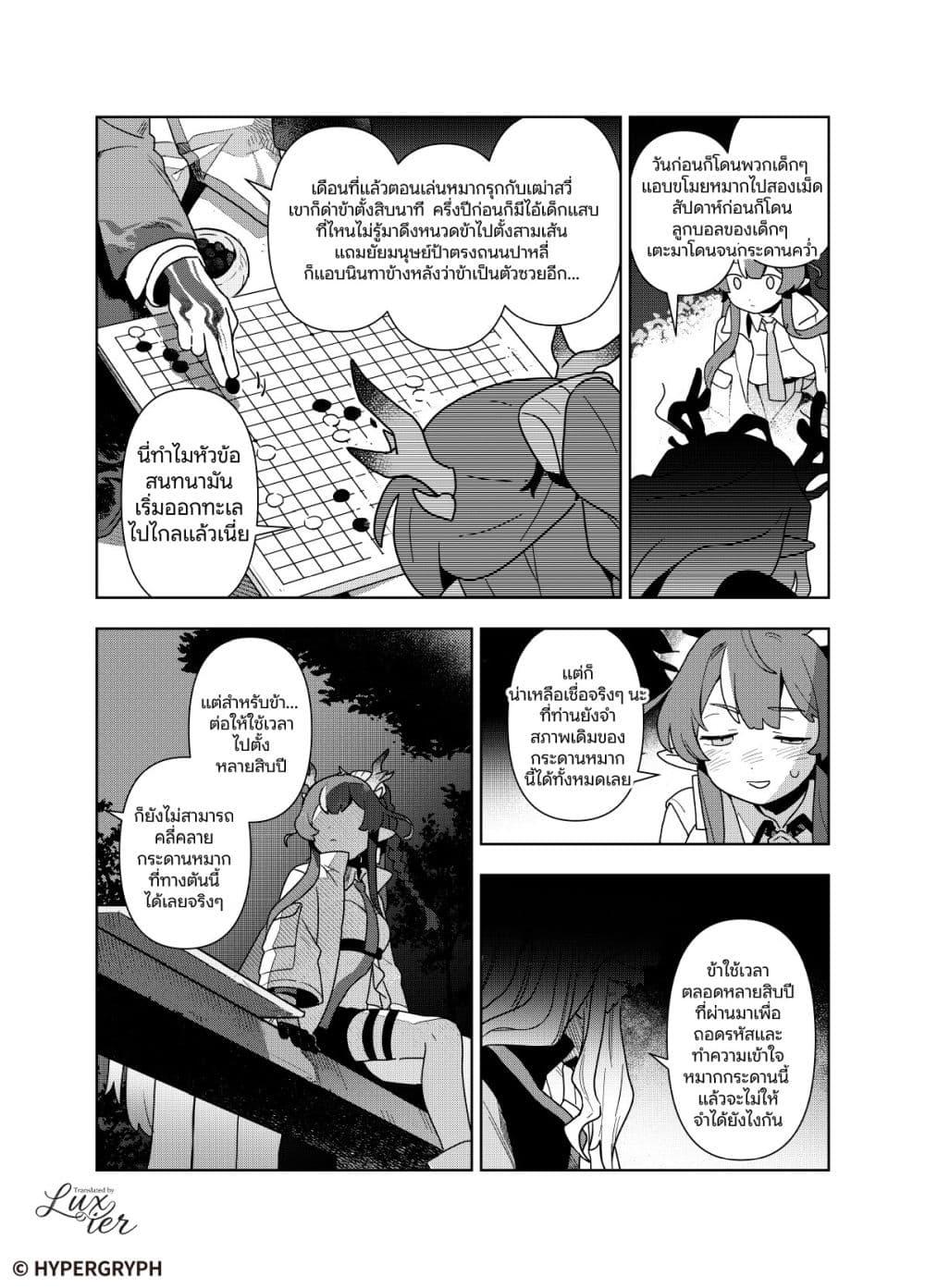 Manga-lc-com อ่านมังงะ อ่านการ์ตูน ออนไลน์ ฟรี Arknights Sui’s Daily Slices ตอนที่ 1 2 3 4 5 6 7 8 9 10 11 12 13 14 ฟรี ไม่มีโฆษณา Manga-lc - อ่าน มังงะ อ่าน การ์ตูน ออนไลน์ อ่านมังงะ ฟรี