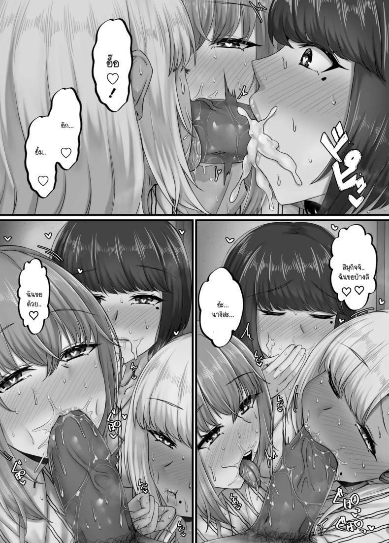 Doujin-Lc- อ่าน โดจิน มังฮวา เกาหลี ญี่ปุ่น จีน แปลไทย วันๆ กับฮาเร็มเพื่อนสมัยเด็ก [Sebire] ตอนที่ 1 2 3 4 5 6 7 8 9 10 11 12 13 14 ฟรี ไม่มีโฆษณา อ่าน โดจิน Manhwa เกาหลี ญี่ปุ่น จีน เรามีครบ คัดมาให้เน้นๆ โดจิน 18+ รับประกันความฟินโดย  Doujin Lc
