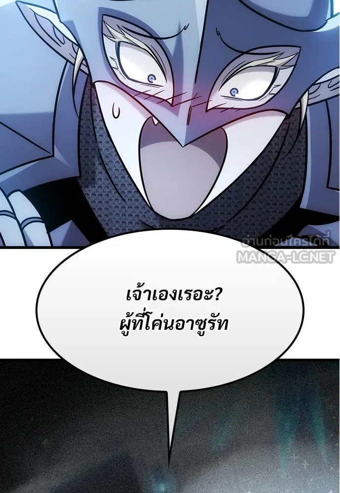 วิถีชาวนาของราชาปีศาจ ตอนที่ 64 รูปที่ 75
