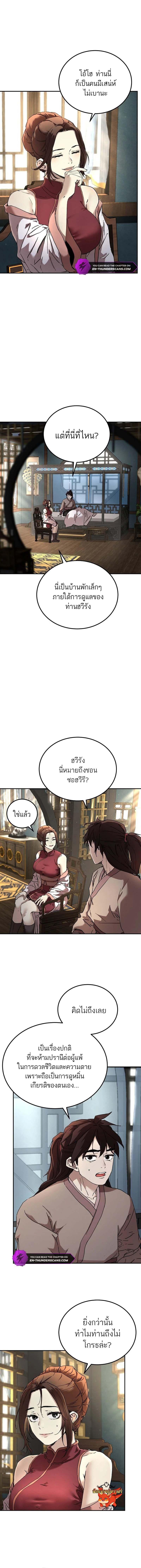 Manga-lc-com อ่านมังงะ อ่านการ์ตูน ออนไลน์ ฟรี The Luoyang Branch of the Heavenly Demon Cult ตอนที่ 1 2 3 4 5 6 7 8 9 10 11 12 13 14 ฟรี ไม่มีโฆษณา Manga-lc - อ่าน มังงะ อ่าน การ์ตูน ออนไลน์ อ่านมังงะ ฟรี