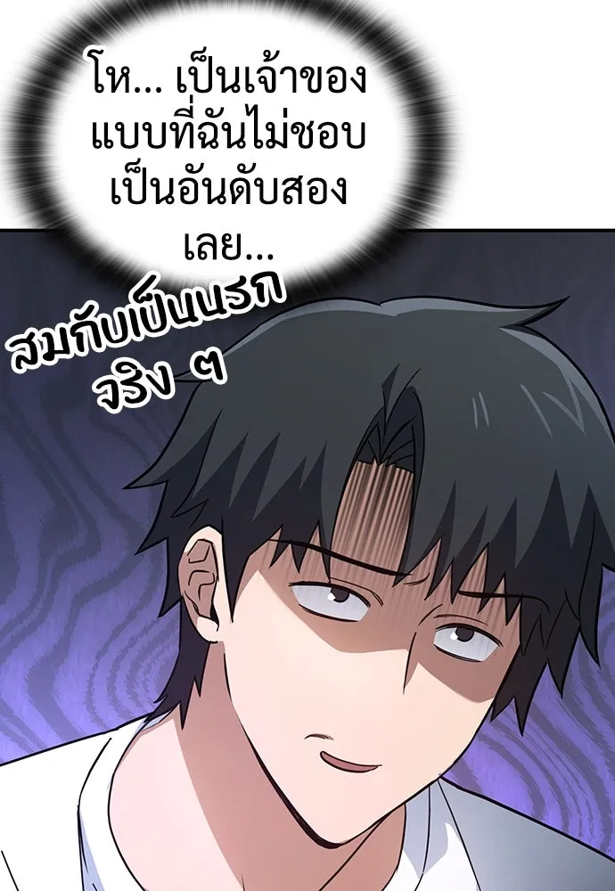 คลินิกสัตว์ต่างโลกของคิมโอจิน ตอนที่ 1 รูปที่ 71