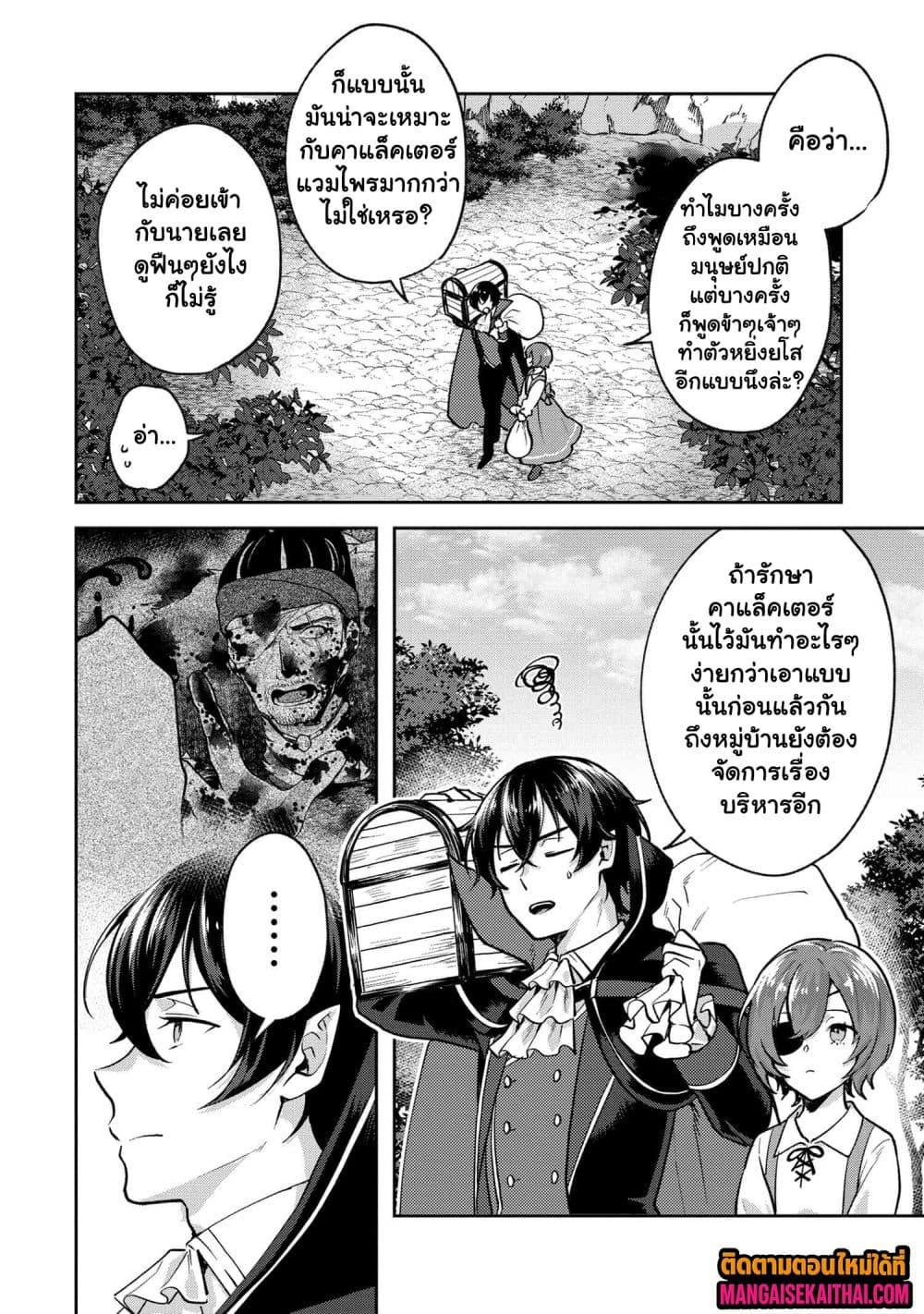 Manga-lc-com อ่านมังงะ อ่านการ์ตูน ออนไลน์ ฟรี Jakuten Zero Kyuuketsuki no Ryouchi Kaikaku ตอนที่ 1 2 3 4 5 6 7 8 9 10 11 12 13 14 ฟรี ไม่มีโฆษณา Manga-lc - อ่าน มังงะ อ่าน การ์ตูน ออนไลน์ อ่านมังงะ ฟรี