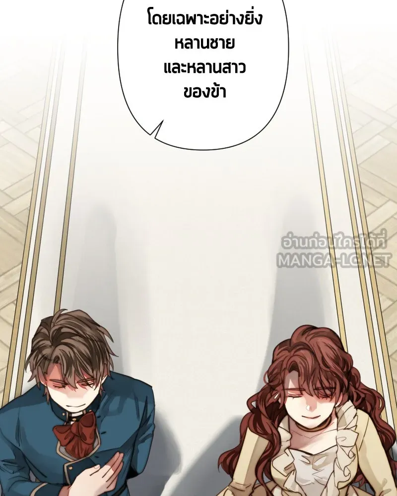 เทพมังกรคลั่งรัก ตอนที่ 56 เป้าความสนใจ รูปที่ 27