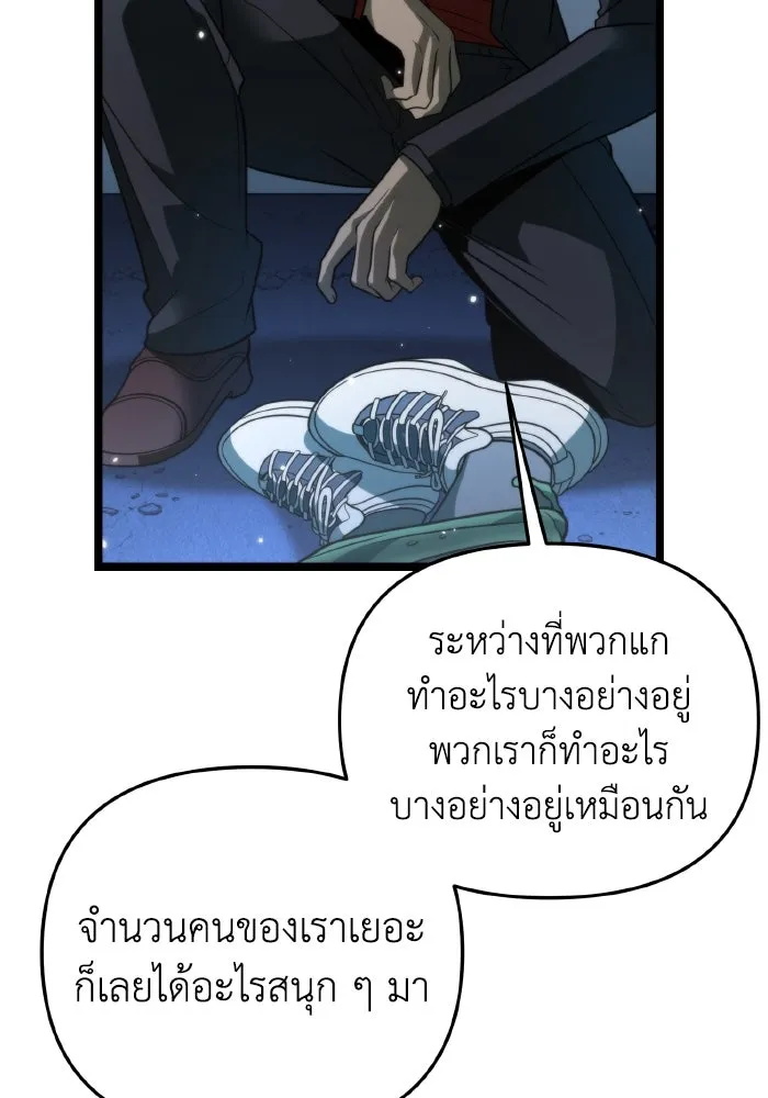 การแข่งขันของผู้เกิดใหม่ ตอนที่ 13 รูปที่ 79