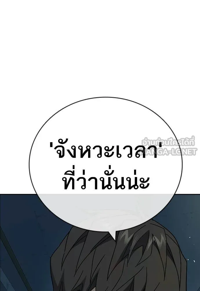 Study Group ตอนที่ 317 รูปที่ 114