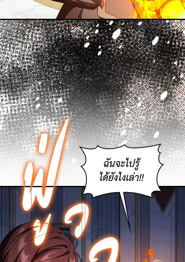 Max Level Player ตอนที่ ตอนที่ 91 รูปที่ 84