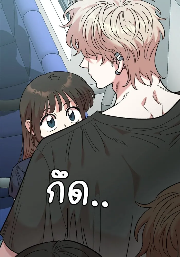 เพื่อนกันมันส์เกิน ตอนที่ 80 รูปที่ 85