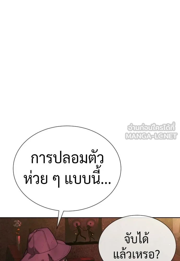 นักฆ่าย้อนวัย ตอนที่ 136 รูปที่ 90
