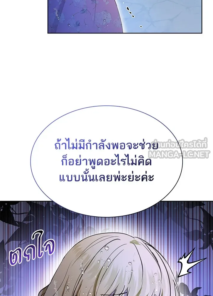 อดีตภรรยาของพระเอกหนุ่มจอมคลั่งรัก ตอนที่ 40 รูปที่ 42