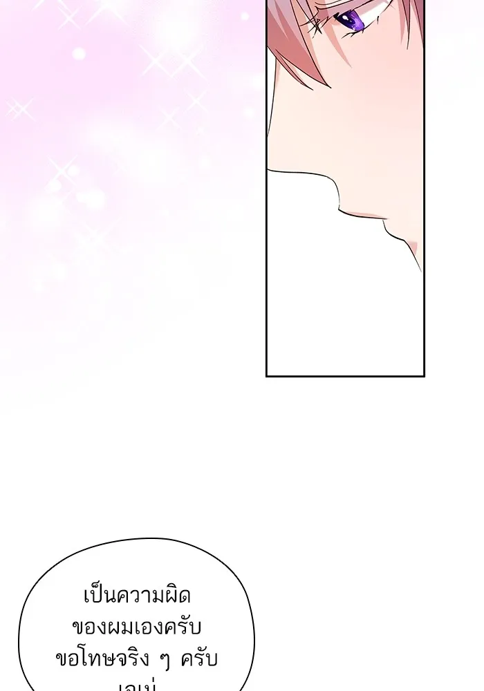 หวานใจสุดโหดโหมดเชื่อง ตอนที่ 51 รูปที่ 70