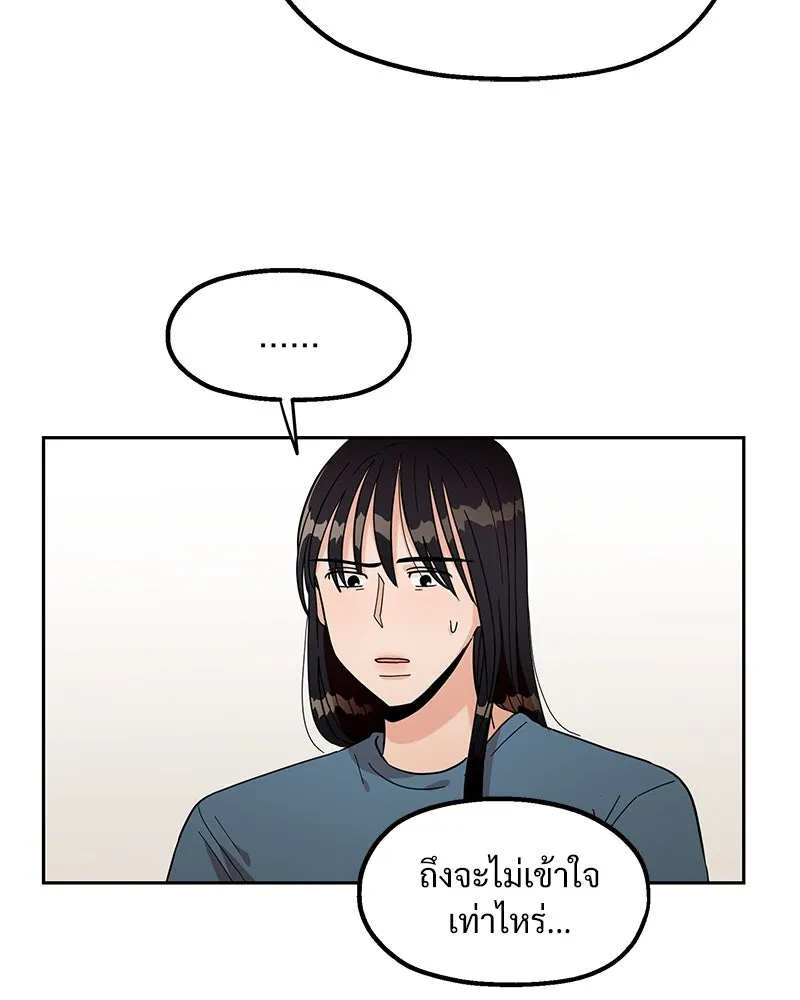 Pyramid Game เกมพีระมิด ตอนที่ 13 รูปที่ 88