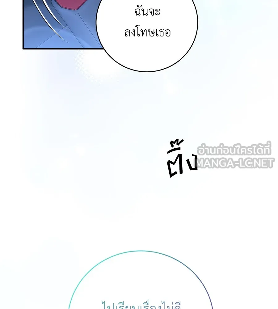 คิมหันต์นิรันดร ตอนที่ 32 รูปที่ 30