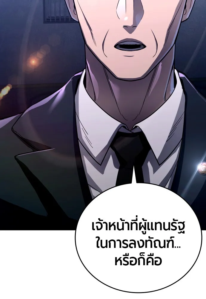 มือพิพากษา ตอนที่ 2 รูปที่ 2