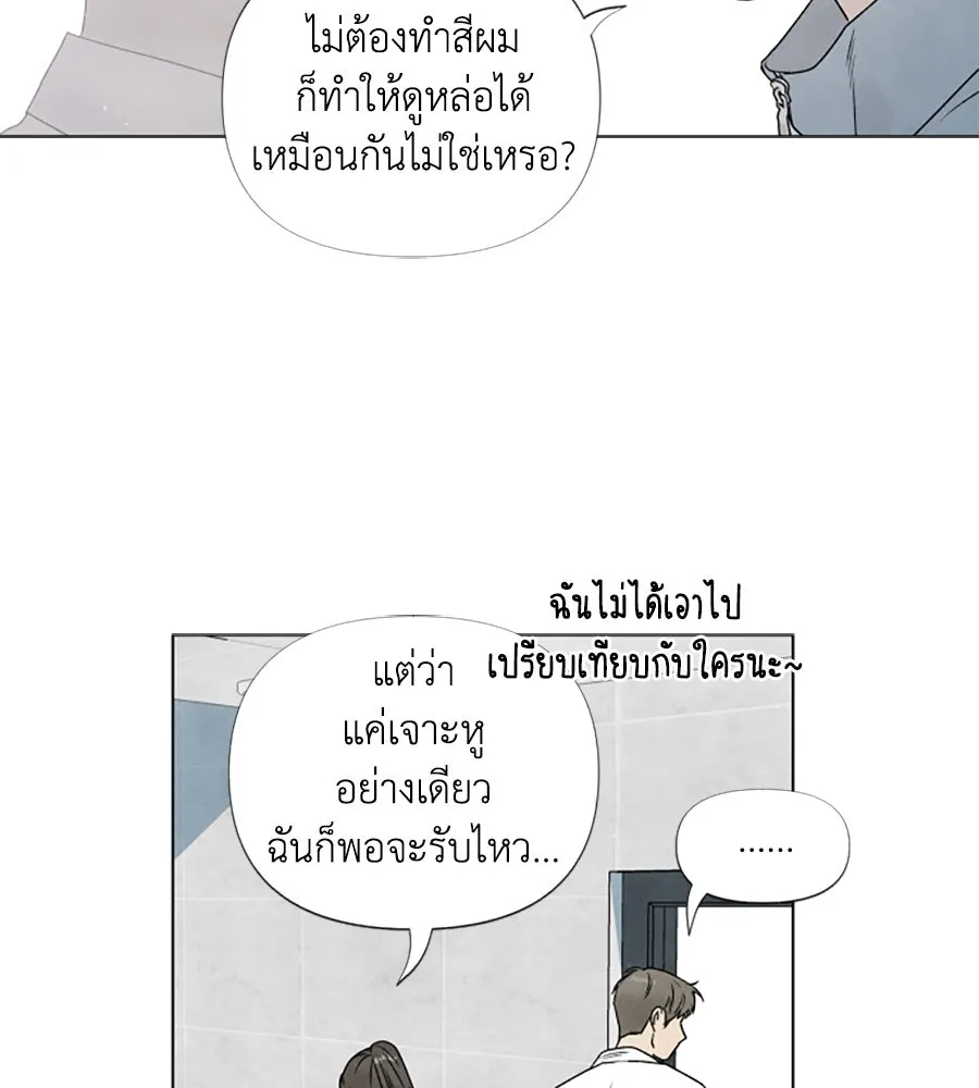 เหตุผลของคนไม่อยากอยู่ ตอนที่ 3 รูปที่ 58