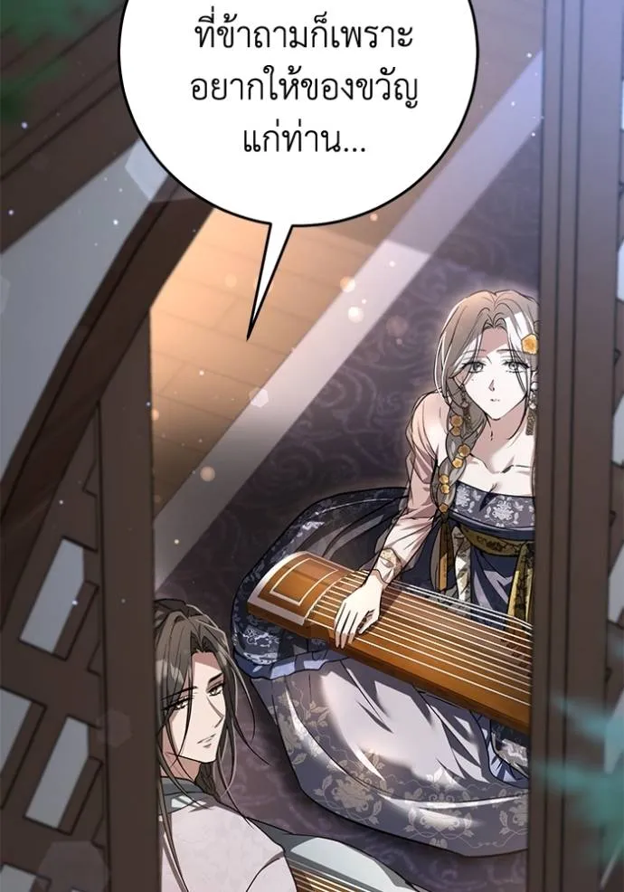 ยามหมาป่าทมิฬเพรียกห ตอนที่ 16 รูปที่ 118